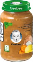 Купить детское питание Gerber Puree 9 190: цена от 73 грн.